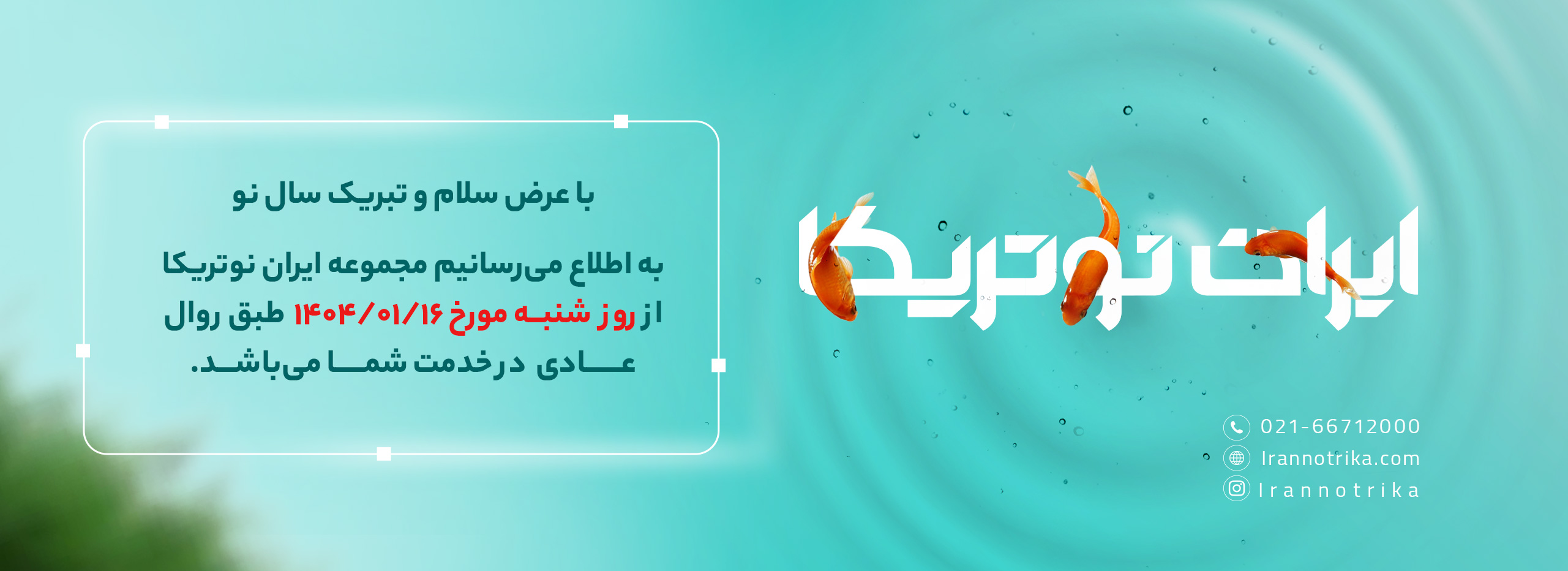 شروع-روز-کاری